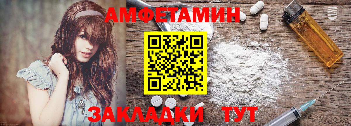 Десногорск  АМФ  Вход с VPN  АМФЕТАМИН 98% 