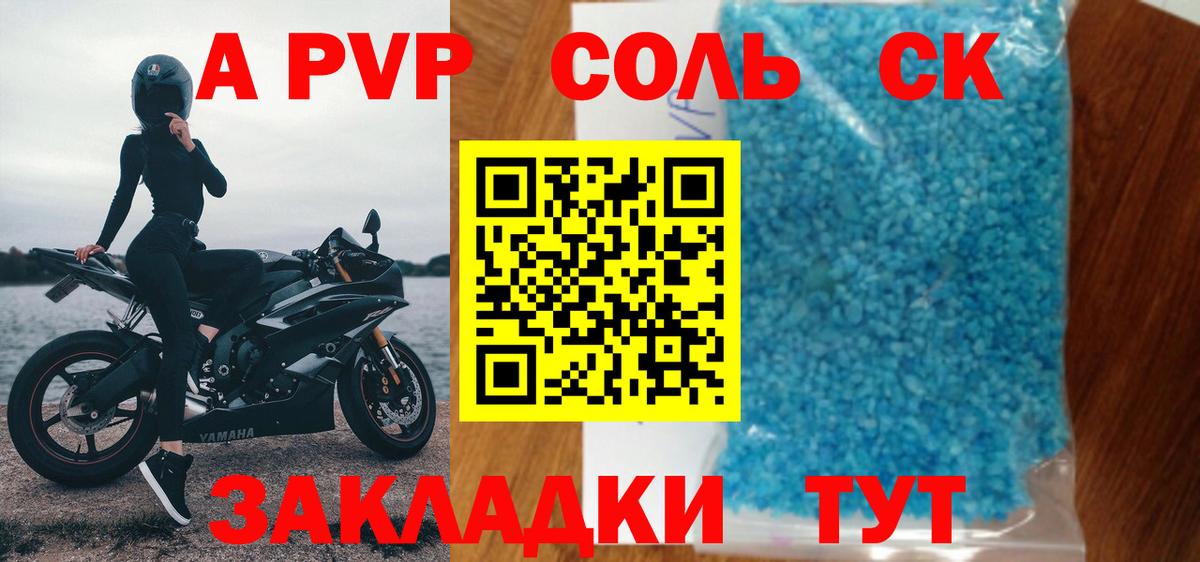 Альфа ПВП СК КРИС Десногорск