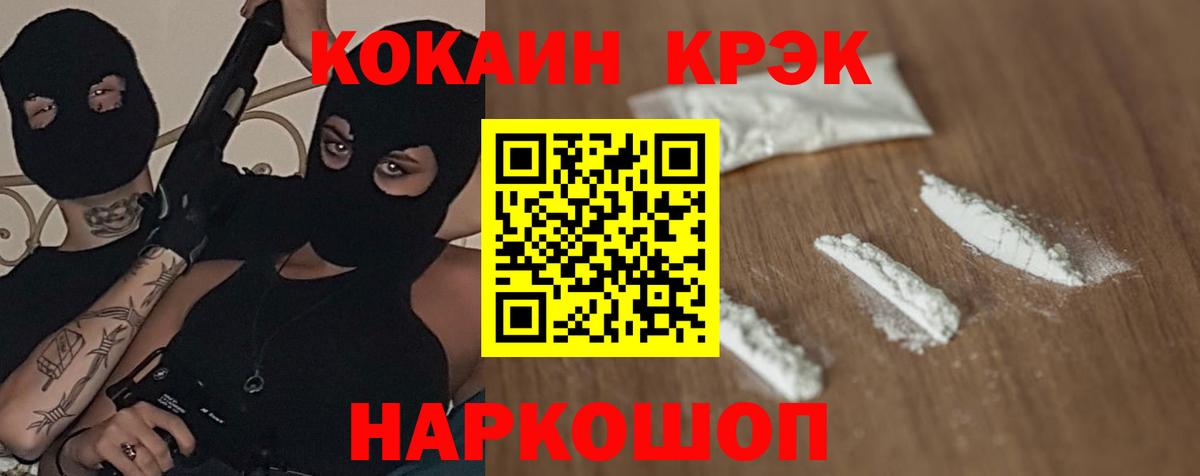 Кокаин  COCAIN 97%  Десногорск  Вход с VPN  Кокаин Колумбийский 