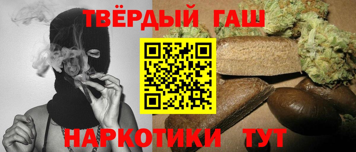 Гашиш Premium Десногорск