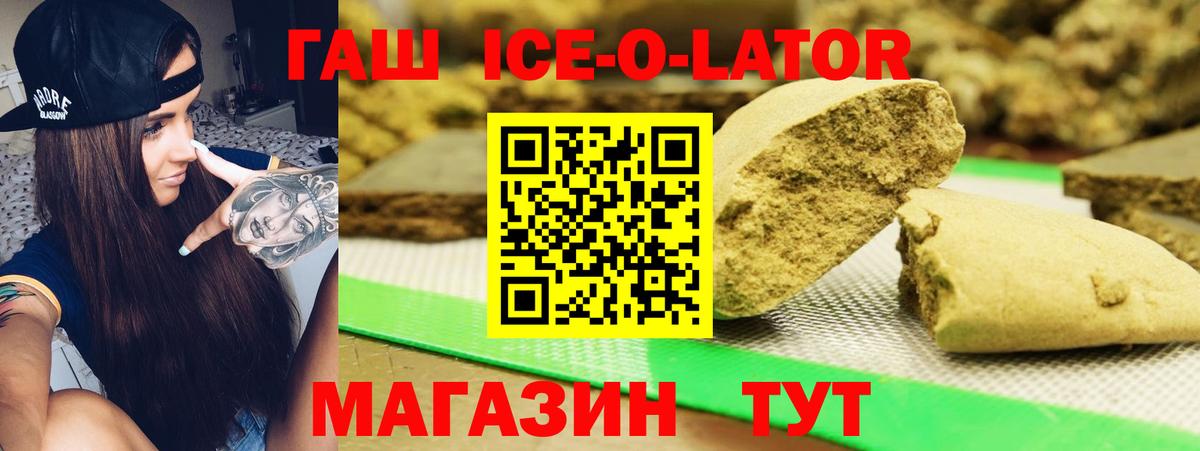 ГАШИШ hashish  ГАШ убойный  Вход с VPN  Десногорск 