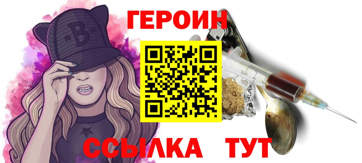 Десногорск  Героин афганец  Вход с VPN 