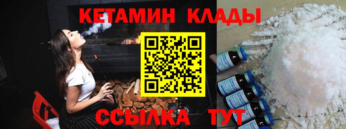 MEGA вход  КЕТАМИН VHQ  КЕТАМИН ketamine  Вход с VPN  Десногорск 