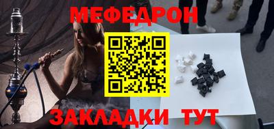 меф VHQ Кулебаки