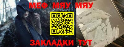 меф VHQ Кулебаки