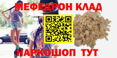 меф VHQ Кулебаки