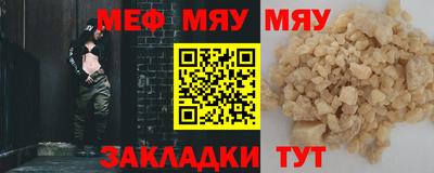 меф VHQ Кулебаки