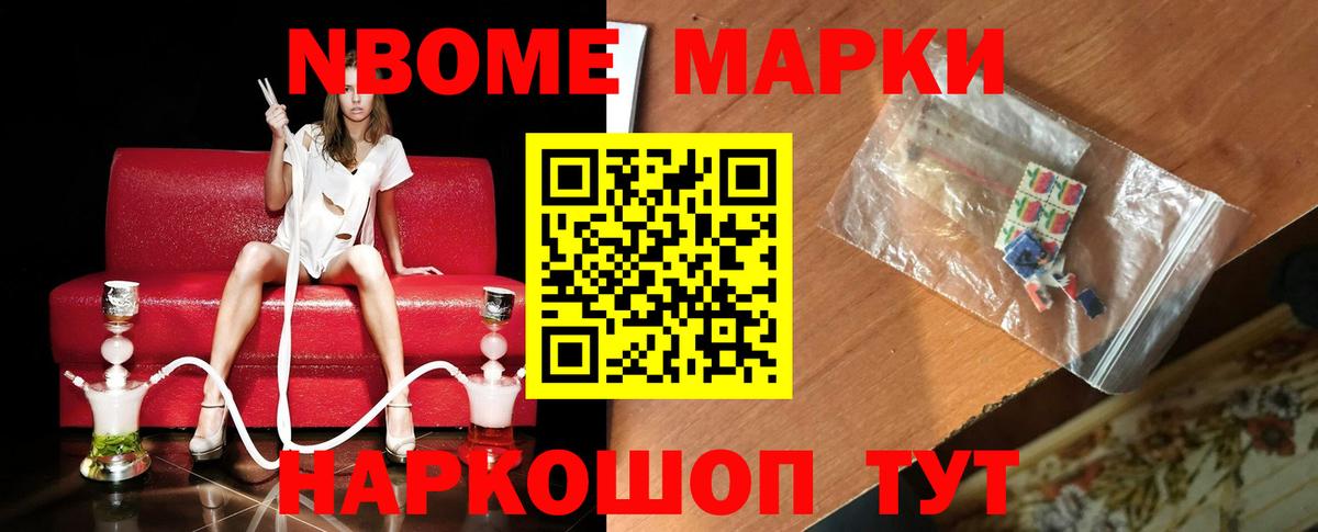 Кодеин Десногорск