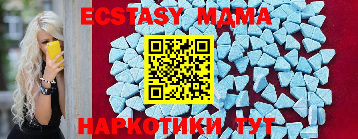 MDMA  MDMA VHQ  Десногорск  Вход с VPN  MDMA кристаллы 