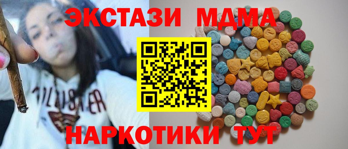 MDMA молли Десногорск