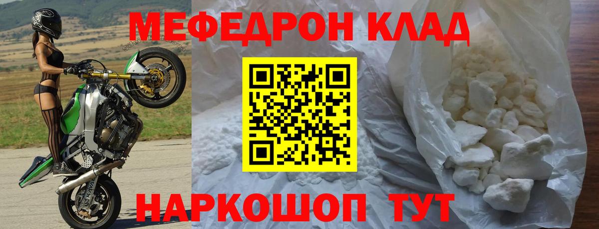 МЕФ Десногорск