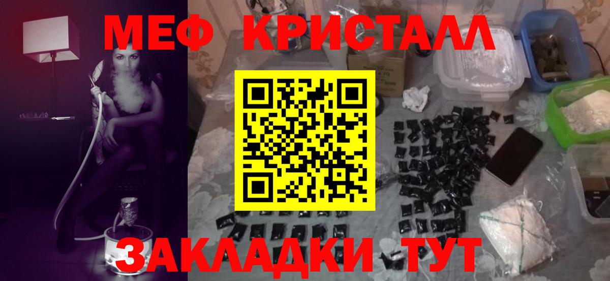 Мефедрон кристаллы  Вход с VPN  Мефедрон mephedrone  Десногорск 