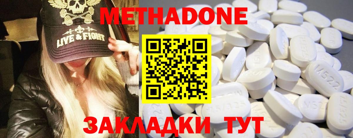 Десногорск  МЕТАДОН мёд  Вход с VPN  МЕТАДОН methadone 