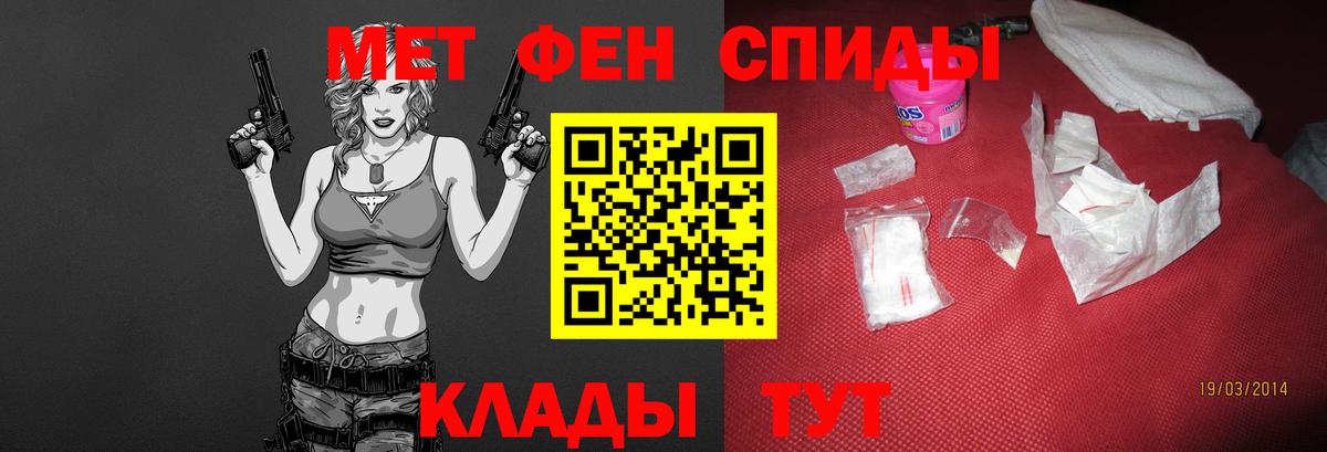 Первитин Methamphetamine Десногорск