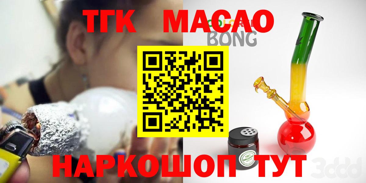 ТГК Wax Десногорск