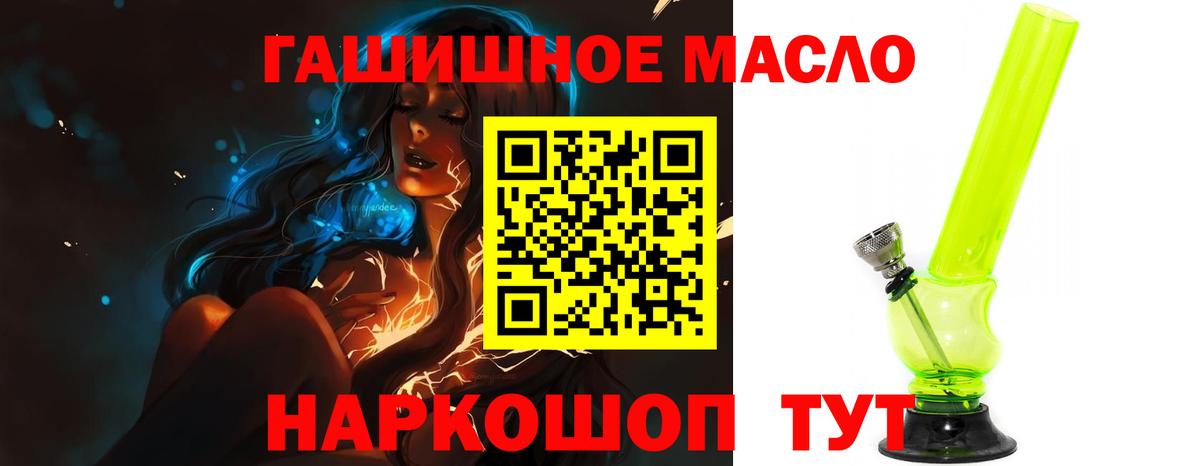 Дистиллят ТГК жижа  ТГК THC oil  Десногорск  Вход с VPN 