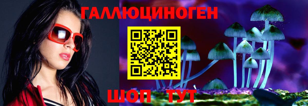 Галлюциногенные грибы ЛСД Десногорск