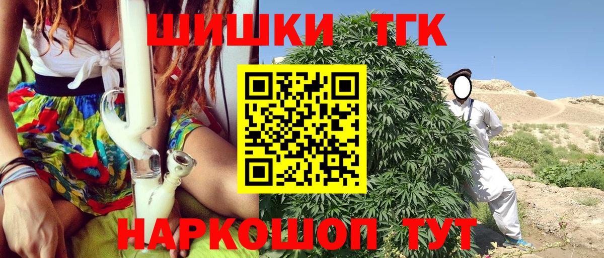 Каннабис сатива Десногорск